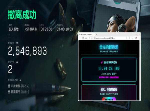 三角洲外挂变多了软件效果